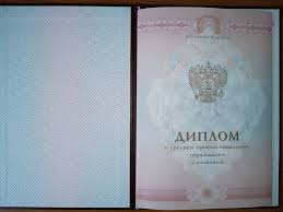 Как купить диплом МАЭП без предоплаты