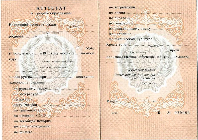 Как купить диплом МАЭП без предоплаты