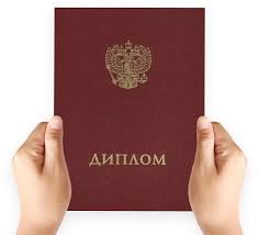 Как грамотно составить введение для диплома -460785576