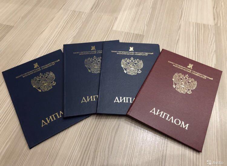 Купить диплом ЕГТИ на бланке ГОЗНАК -486856998