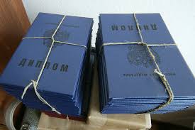 Купить диплом МФПИ как и где это сделать